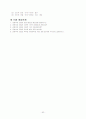 사회복지실천론 전체내용 강의요약 노트 및 예상문제 52페이지