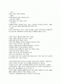 페미니즘에 대한 세계의 속담을 모음 2페이지