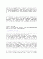 [아동미술] 유아의 미술발달단계에서 켈로그(R.kellog)의 발달 단계와 로웬펠드 그림발달단계 3페이지