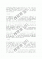 (관리회계원리)경영자의 경영의사결정 범주와 의사결정유형별 필요한 관리회계정보, 선택적 의사결정을 위한 원가개념, 원가행동에 따른 원가유형 분류 및 사례 3페이지