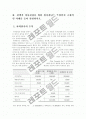 (관리회계원리)경영자의 경영의사결정 범주와 의사결정유형별 필요한 관리회계정보, 선택적 의사결정을 위한 원가개념, 원가행동에 따른 원가유형 분류 및 사례 6페이지