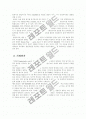(관리회계원리)경영자의 경영의사결정 범주와 의사결정유형별 필요한 관리회계정보, 선택적 의사결정을 위한 원가개념, 원가행동에 따른 원가유형 분류 및 사례 7페이지