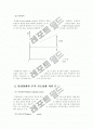 (관리회계원리)경영자의 경영의사결정 범주와 의사결정유형별 필요한 관리회계정보, 선택적 의사결정을 위한 원가개념, 원가행동에 따른 원가유형 분류 및 사례 13페이지