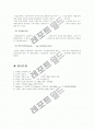 (관리회계원리)경영자의 경영의사결정 범주와 의사결정유형별 필요한 관리회계정보, 선택적 의사결정을 위한 원가개념, 원가행동에 따른 원가유형 분류 및 사례 14페이지