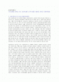 [사회복지개론] 우리나라에서 시행되고 있는 사회복지제도나 정책 중에서 문제점을 지적하고 개선방안제시 1페이지