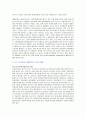 [사회복지개론] 우리나라에서 시행되고 있는 사회복지제도나 정책 중에서 문제점을 지적하고 개선방안제시 2페이지