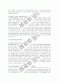 [사회복지개론] 우리나라에서 시행되고 있는 사회복지제도나 정책 중에서 문제점을 지적하고 개선방안제시 5페이지