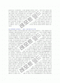 [사회복지개론] 우리나라에서 시행되고 있는 사회복지제도나 정책 중에서 문제점을 지적하고 개선방안제시 8페이지