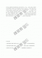[사회복지개론] 우리나라에서 시행되고 있는 사회복지제도나 정책 중에서 문제점을 지적하고 개선방안제시 9페이지