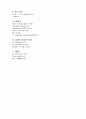 (ER실습) MI case study  2페이지