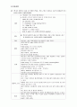 (ER실습) MI case study  3페이지