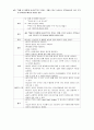 (ER실습) MI case study  5페이지