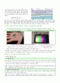 LCD 제조공정 비용절감 기술 및 특허동향 9페이지
