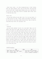 요단강에서 바벨론 물가까지 4페이지