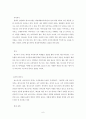 요단강에서 바벨론 물가까지 6페이지