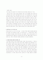 요단강에서 바벨론 물가까지 10페이지