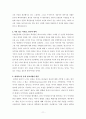 요단강에서 바벨론 물가까지 11페이지