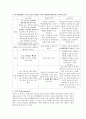 물질의 산도pH 측정결과 6페이지
