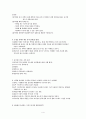 목회상담론(관심있는 chapter 두 개를 골라 요점정리, 자신과 교회, 가족에 reflextion) 4페이지