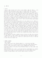 PDP(Plasma Display Panel)와 특허 관련 시장의 기술동향 조사 및 분석 4페이지