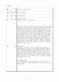 PDP(Plasma Display Panel)와 특허 관련 시장의 기술동향 조사 및 분석 22페이지