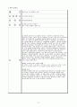 PDP(Plasma Display Panel)와 특허 관련 시장의 기술동향 조사 및 분석 27페이지