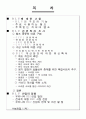 BLU(Back Light Unit)와 관련 산업 동향, 관련 특허 및 고찰 2페이지