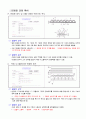 BLU(Back Light Unit)와 관련 산업 동향, 관련 특허 및 고찰 7페이지