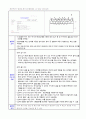 BLU(Back Light Unit)와 관련 산업 동향, 관련 특허 및 고찰 17페이지