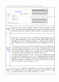BLU(Back Light Unit)와 관련 산업 동향, 관련 특허 및 고찰 29페이지