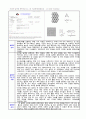 BLU(Back Light Unit)와 관련 산업 동향, 관련 특허 및 고찰 32페이지