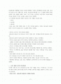 교회 교육론 (요한 아모스 코메니우스) 2페이지