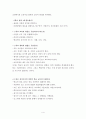 교회 교육론 (요한 아모스 코메니우스) 4페이지