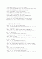교회 교육론 (요한 아모스 코메니우스) 6페이지