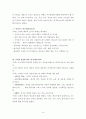 교회 교육론 (요한 아모스 코메니우스) 8페이지