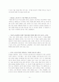 교회 교육론 (요한 아모스 코메니우스) 10페이지