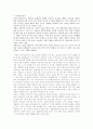 현대적 놀이이론과 적용(표지포함) 5페이지