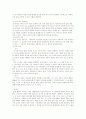 현대적 놀이이론과 적용(표지포함) 7페이지