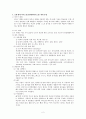 AAC(보완대체의사소통:Augmentative and Alternative Communication)의 공학적 활용 3페이지