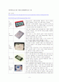 AAC(보완대체의사소통:Augmentative and Alternative Communication)의 공학적 활용 4페이지