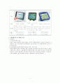 AAC(보완대체의사소통:Augmentative and Alternative Communication)의 공학적 활용 8페이지