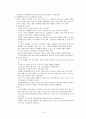 AAC(보완대체의사소통:Augmentative and Alternative Communication)의 공학적 활용 15페이지