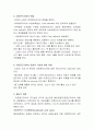 미토콘드리아  3페이지
