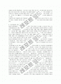 [맞춤법과표준어] 한글 맞춤법의 원리에 대하여 4페이지