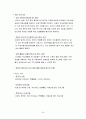 (아동복지)- 빈곤아동,빈곤가족 24페이지