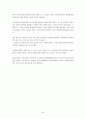 (아동복지)- 빈곤아동,빈곤가족 30페이지