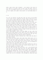 [2010 방통대 전학과 3학년 A형] '사마천 사기'를 읽고 6페이지