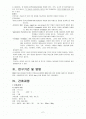 파킨슨병 case study(노인간호학 실습) 2페이지