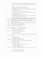 파킨슨병 case study(노인간호학 실습) 8페이지