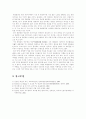 (프로모션관리)최근 시행되고 있는 광고 중 서로 다른 포지셔닝 전략을 사용하는 광고의 포지셔닝 전략 분석 6페이지